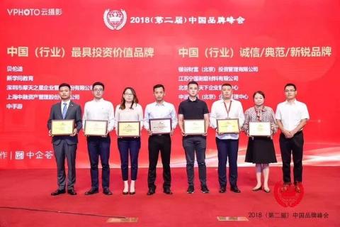 喜讯丨动物运动会娱乐荣膺中国（行业）最具投资价值品牌